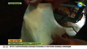 В Ингушетии вошли в моду туфли из рыбьей кожи