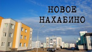 Студия Mechanica & Сергей Ермолаев. Novoe Nakhabino ("Hotel California" Eagles COVER)