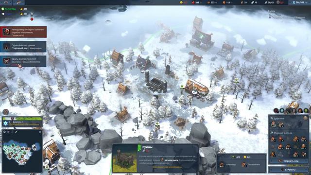 Northgard. Прохождение. Часть 4. Поселение. (часть 2) смотреть онлайн