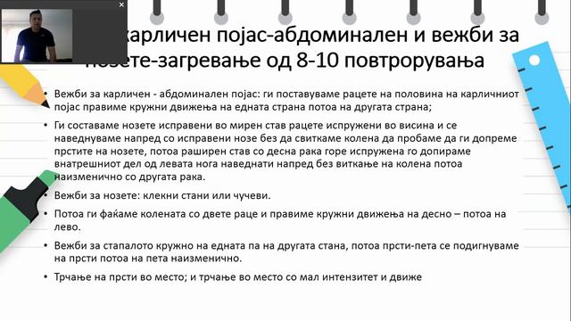 I одделение - Физичко и здравствено образование - Брзо фото смотреть онлайн