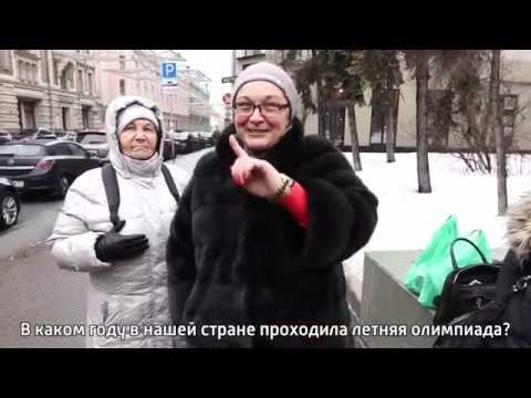 Опрос по истории на улицах Москвы