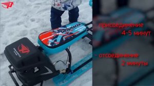 ? Снегоход детский. ❄️ Электропривод "Удалец". ⚒️ Сборка за 5️⃣ минут!