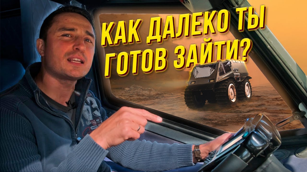 Как далеко ты готов зайти? | АГ 30