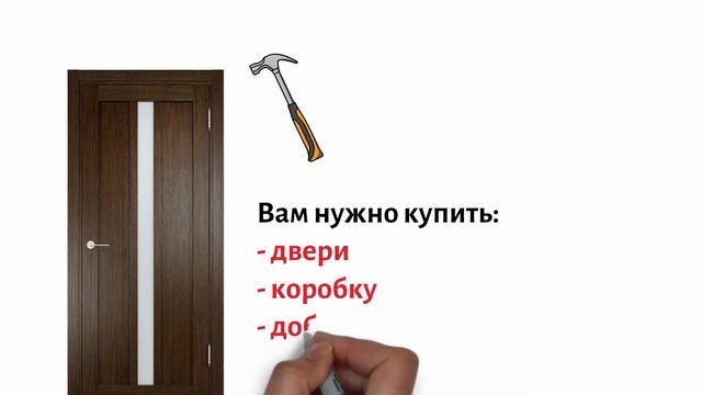 ВСЁ О МЕЖКОМНАТНЫХ ДВЕРЯХ: Какие бывают? Где купить недорого? Как установить? смотреть онлайн