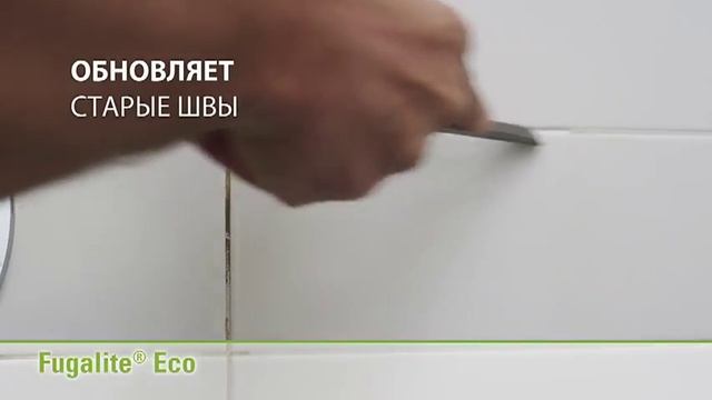 Жидкая керамика Kerakoll Fugalite Eco