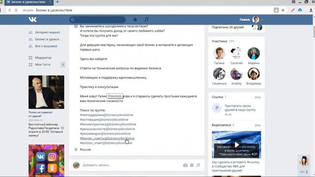 #ВКонтакте Пишем  в группе # заголовок,#описание и #статус смотреть онлайн
