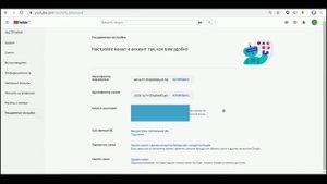 КАК ПЕРЕНЕСТИ КАНАЛ НА ДРУГУЮ ПОЧТУ