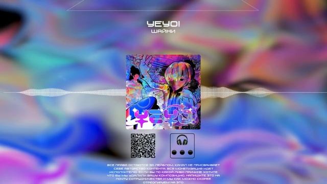 1 ЧАС "Шайни — Yeyo!" 1 ЧАС