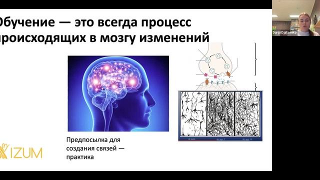 Запись вебинара «Как научиться себя мотивировать?»