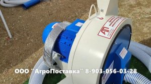 Сравнительный обзор пневматических зернодробилок