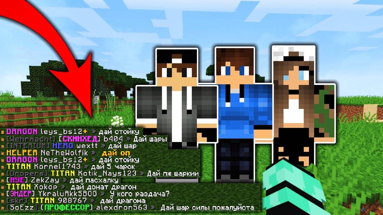 ДЕЛАЮ 24 ЧАСА ВСЕ ЧТО НАПИШУТ В ЧАТЕ В МАЙНКРАФТ смотреть онлайн