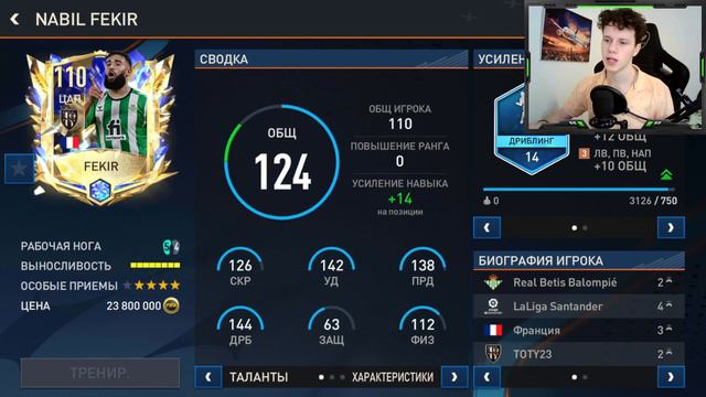 ТОП ЛУЧШИХ ЦАП и ЦОП в ФИФА МОБАЙЛ!