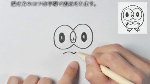 Rowlet | How to draw Pokemon