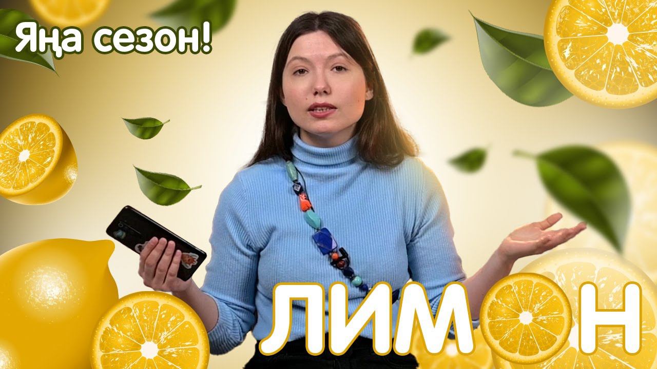 Яңа сезон! / Коронавирус һәм тыюлар / Челтәрле бизнес / ЛИМОН / Протесты в Казахстане