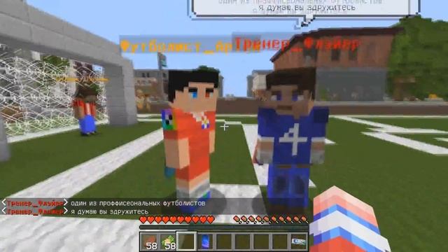 НАШЁЛ СЕБЕ ДЕВУШКУ! ЖИЗНЬ ФУТБОЛИСТА МАЙНКРАФТ #1 ФУТБОЛ В МАЙНКРАФТЕ смотреть онлайн