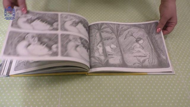 Листаем книгу Чжоу Цзяньсинь Щенок