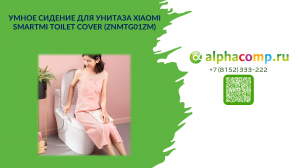 Умное сидение для унитаза Xiaomi Smartmi Toilet Cover (ZNMTG01ZM).mp4