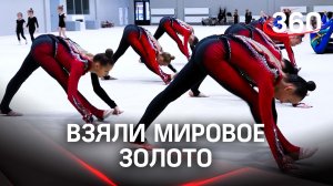 Подмосковная команда по эстетической гимнастике взяла гран-при в Малайзии
