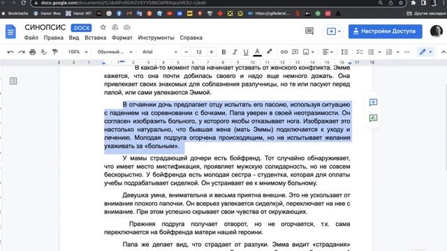 Как стать сценаристом. Интенсив по сценарному мастерству