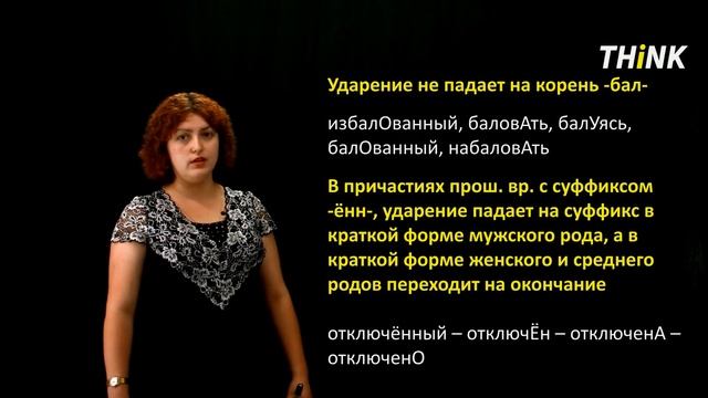 Орфоэпия | Подготовка к ЕГЭ по Русскому языку