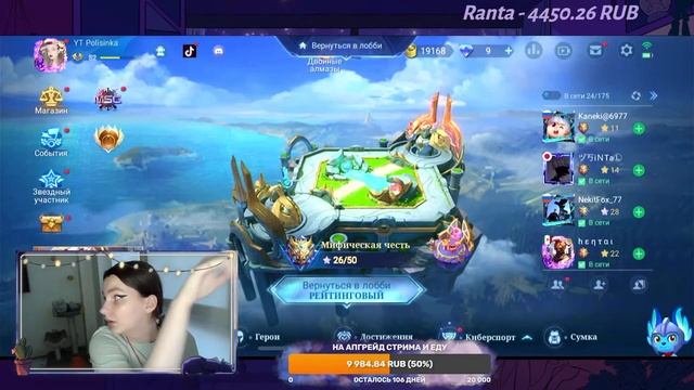 СЛИВЕЙТИНГ ПОЛУЧАЕТСЯ Mobile Legends Bang Bang