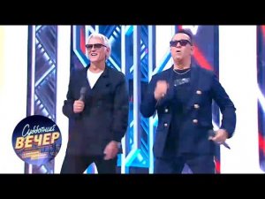 Александр Буйнов и Александр Маршал - Люди встречаются. Субботний вечер с Николаем Басковым