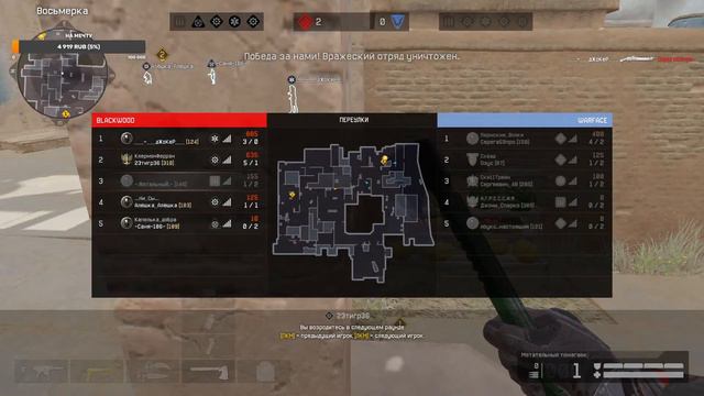 СТРИМ ВАРФЕЙС , ИГРАЕМ РМ смотреть онлайн