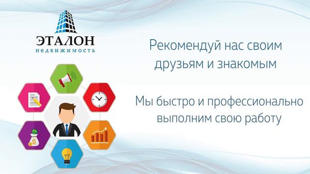 Как найти надежного риэлтора