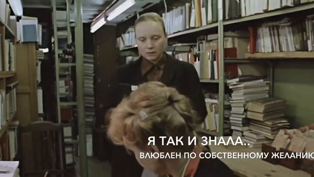 Я так и знала.. влюблён по собственному желанию. смотреть онлайн