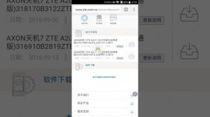 ZTE Axon 7 прошивка смартфона. Наглядное пособие