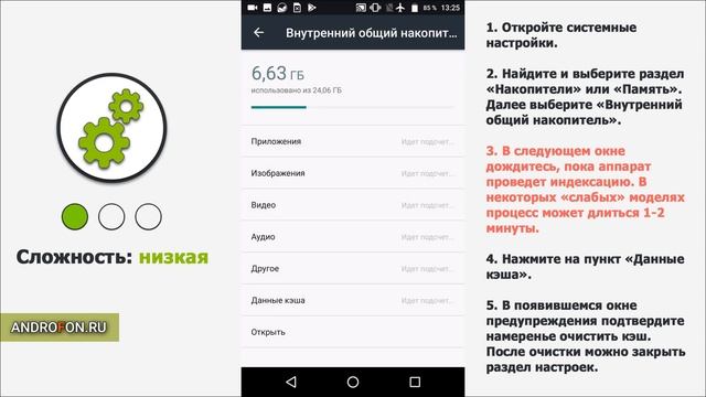 Как очистить кэш на андроиде? - 3 способа чистки кэша