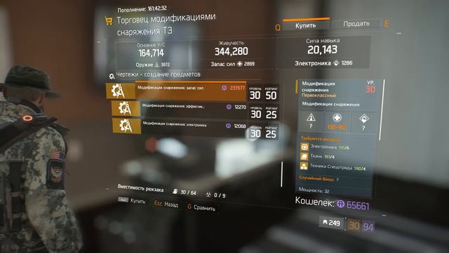 The Division Чего бы купить? (Актуально 13-19 августа) 9 выпуск смотреть онлайн