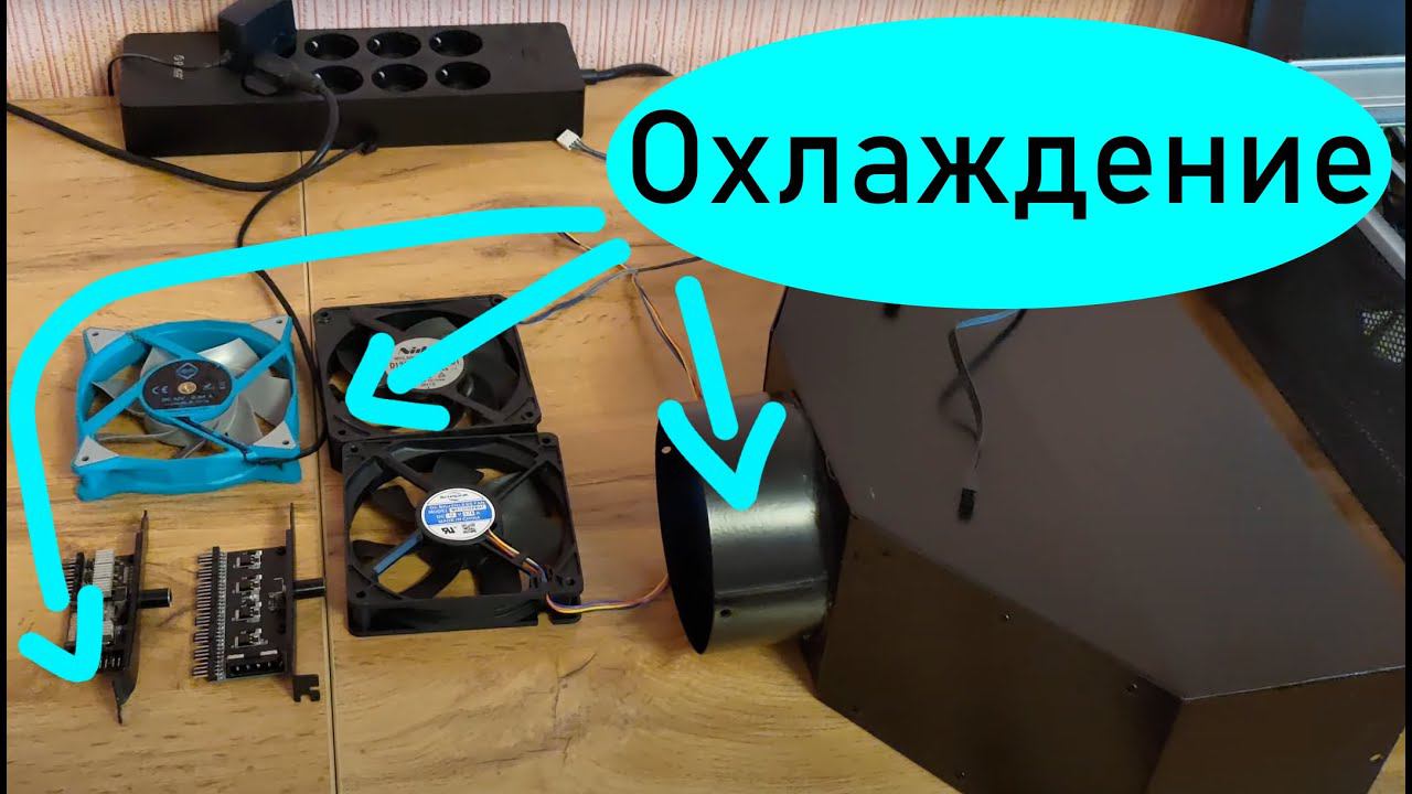 Подробнее о доп охлаждении X16Q и нужно ли оно ему + пример вытяжных зонтов смотреть онлайн