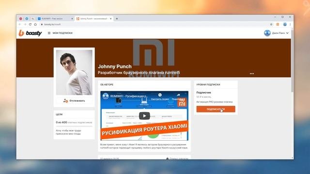 RuMiWIFI активация Pro версии