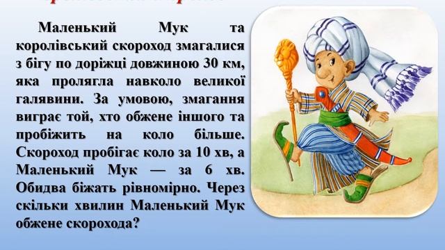 Задачи - сказки смотреть онлайн
