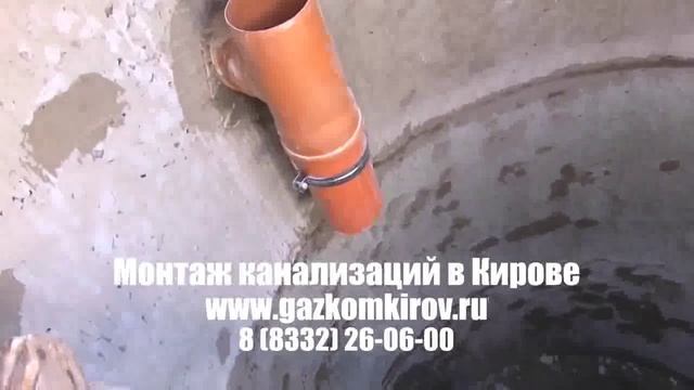 обеспечение водой и канализацией Киров смотреть онлайн