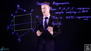 Теорема Вариньона смотреть онлайн