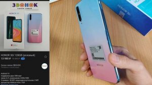 Honor 30i обзор