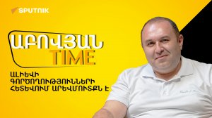 Հայաստանի փրկությունը Իրան–Ռուսաստան–Չինաստան եռանկյունու մեջ է