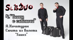 SiBDUO | А.Хачатурян "Танец с саблями" (Сюита из балета "Гаянэ", 4 часть)
