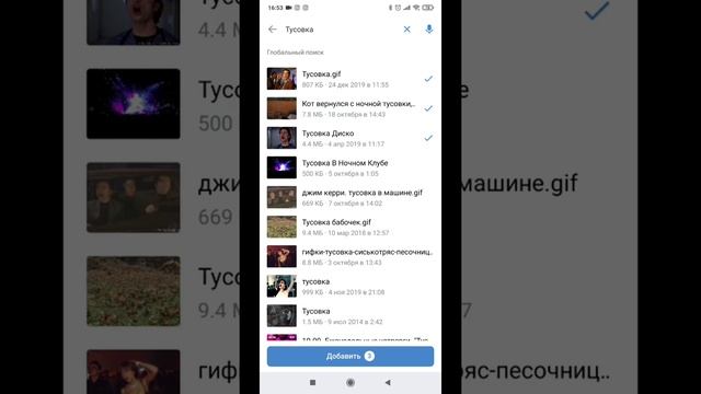 Как ВКонтакте добавить документы и гифки в посты с телефона смотреть онлайн