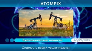 Atompix (Атомпикс). Microchip вложится в индийское производство