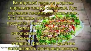 Овощной салат с филе сельди