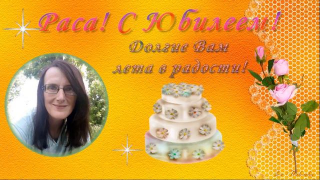 Открытка- поздравление с днём рождения! смотреть онлайн