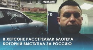 В Херсоне умер блогер Кулешов выступавший за Россию