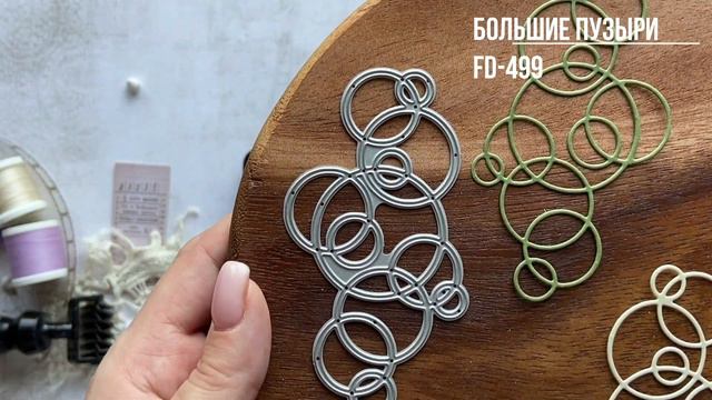 Ножи для вырубки и чипборд Fantasy / Обзор дизайнерской посылки / #dies_Fantasy