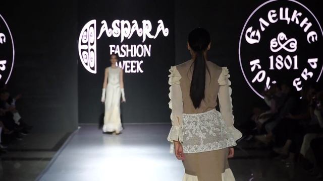 ЕЛЕЦКИЕ КРУЖЕВА МАРИЯ КАРЛИНА | ASPARA FASHION WEEK SPRING/SUMMER 23 смотреть онлайн