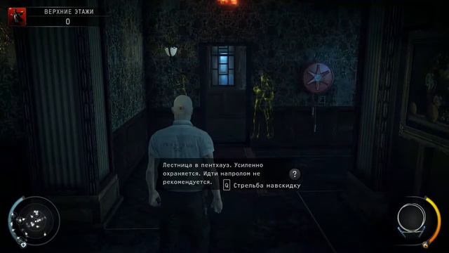 ПРОХОЖДЕНИЕ Hitman Absolution - ВЕРХНИЕ ЭТАЖИ