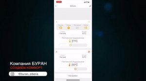 Терморегулятор двухзонный Теплолюкс BiZone. Обзор, подключение, настройка Wi-Fi.