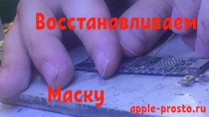 IPhone 5s устранение ошибки 4013. Замена флешь памяти NAND